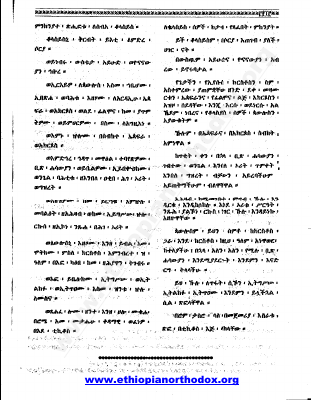 ቆላስይስ አንድምታ ትርጓሜ.pdf